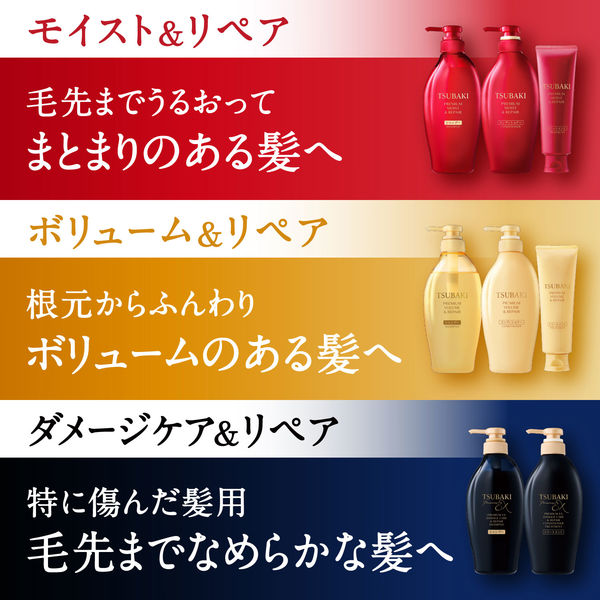 TSUBAKI プレミアム モイスト＆リペア コンディショナー
