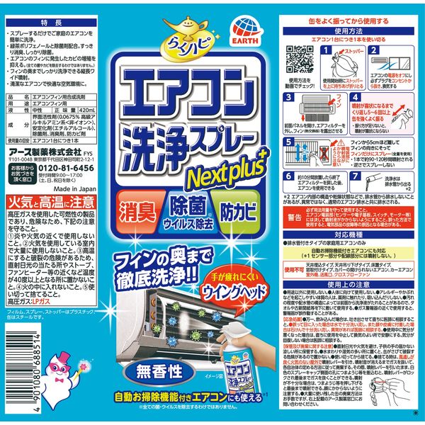 ラグ（クリーニング&防カビ処理済み） CLEANOVATION ラグ リノベーター/カーペットクリーニングブラシ