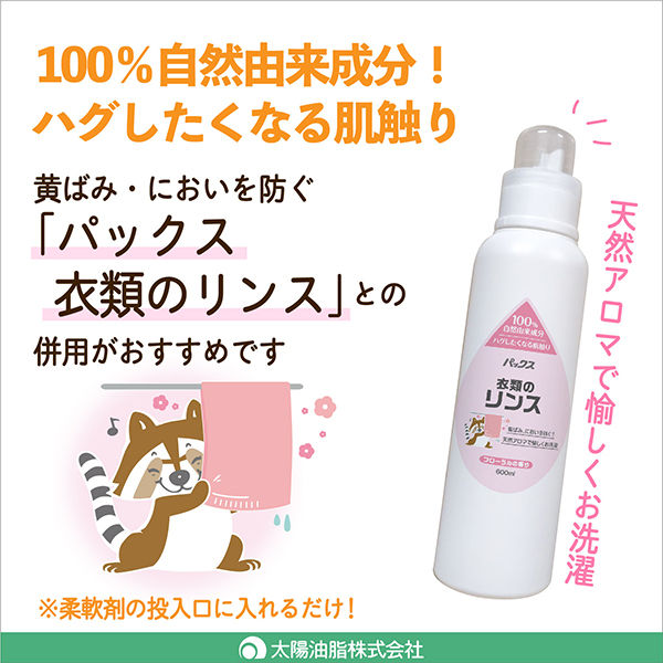 詰替用パックス 洗濯用石けんWパワー 1L 1個 太陽油脂 無添加