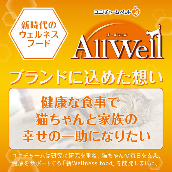 オールウェル 10歳以上の腎臓の健康維持用 フィッシュ味 1.5g（小分け