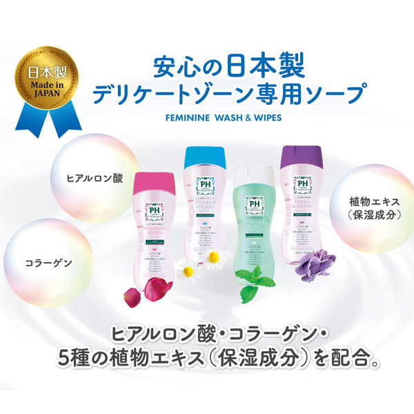 PHジャパン パッショネイトブルーム 150ml JRS - アスクル