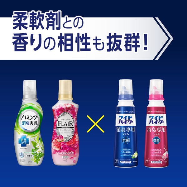 ワイドハイター 消臭専用ジェル フレッシュフローラル 本体 570ml 1個 衣料用洗剤 花王