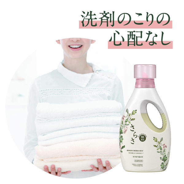 さらさ 洗濯洗剤 液体 詰め替え 特大 1200g 1個 P&G - アスクル