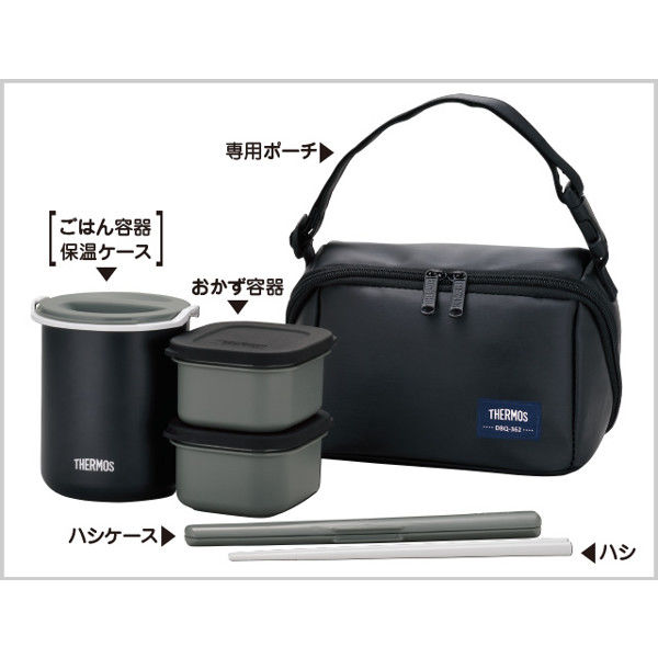 サーモス（THERMOS） 保温弁当箱 約0.8合（茶碗1.8杯） マットブラック