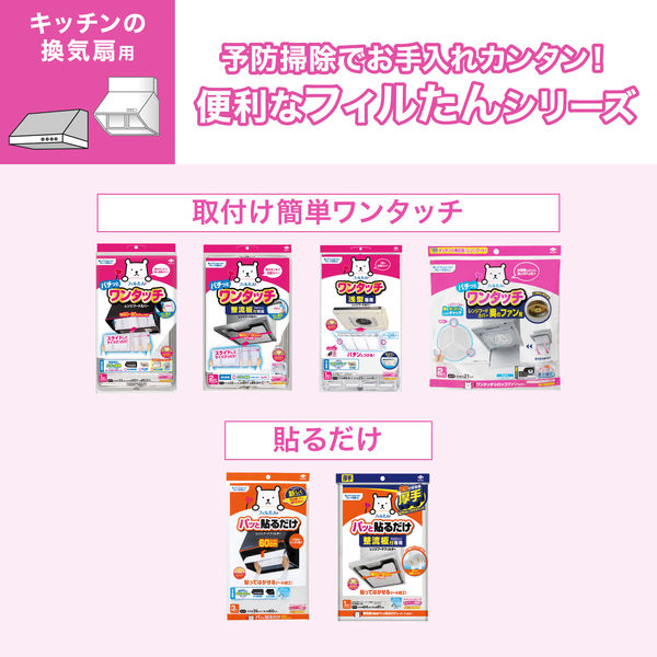 パソコン用 埃扇子フィルター マグネットフレーム カバー ほこりカバー