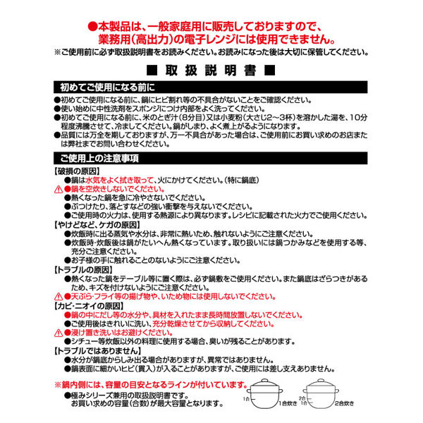 イシガキ 産業 魔法 の 炊飯 鍋 安い 説明 書