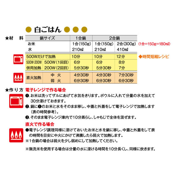 レンジ＆炊飯鍋二重蓋 1合 極みシリーズ 電子レンジ・直火対応 1個 イシガキ産業