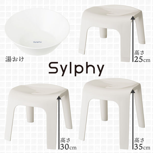 シルフィ（Sylphy） 風呂いす 風呂椅子 高さ30cm レック(BB-403)