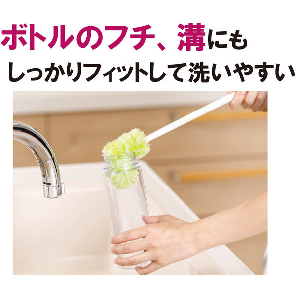 ボトル洗い キッチン バスボンくん そこズバボトルブラシ抗菌 グリーン 山崎産業
