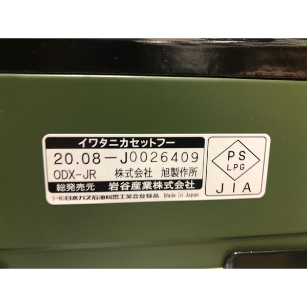 イワタニ（Iwatani） カセットコンロ カセットフー タフまるJr