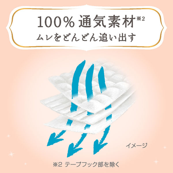 【未開封4袋】紙おむつ×4 テープS パンパース　ムーニー　メリーズ パンパース ☆紙おむつセット【新生児・Sサイズ】 7種類×各2枚