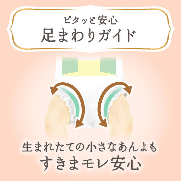 メリーズ おむつ テープ 新生児用（～3kg） 1セット（40枚入×6