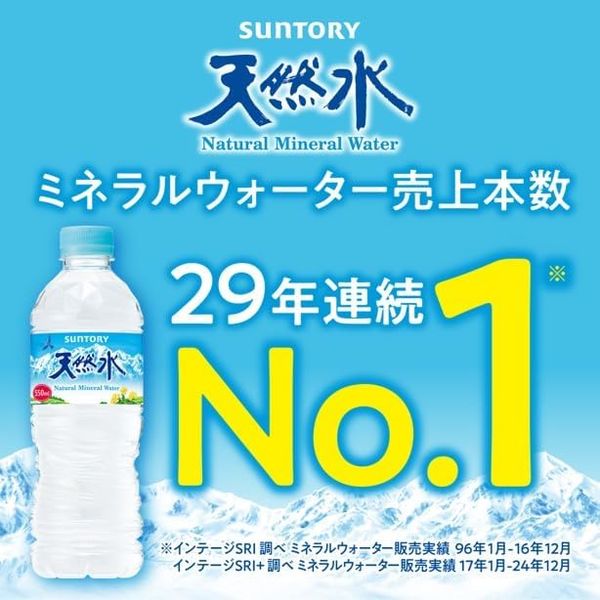サントリーフーズ 天然水 1L ラベルレス 1セット（24本） - アスクル