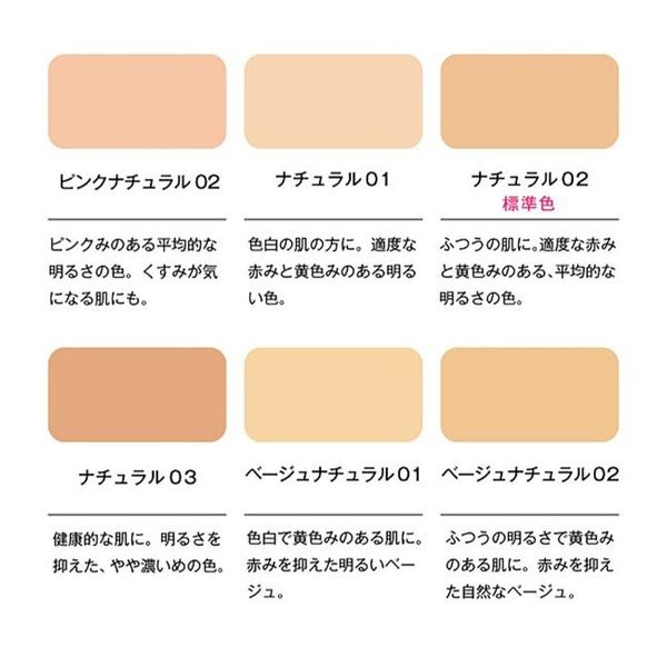 ORBIS（オルビス） タイムレスフィットファンデーションUV 2025