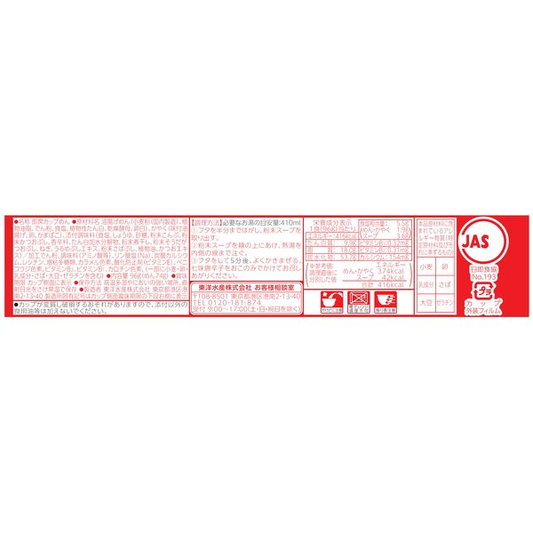 マルちゃん 全国味くらべ赤いきつねうどん関西 96g 1セット（1
