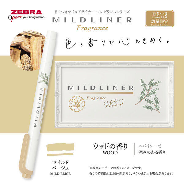 らりるんページ ゼブラ 蛍光ペン マイルドライナー フレグランスシリーズ 限定