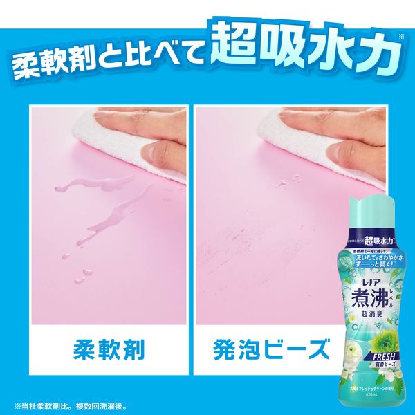 レノア 超消臭 煮沸レベル消臭 抗菌ビーズ FRESH