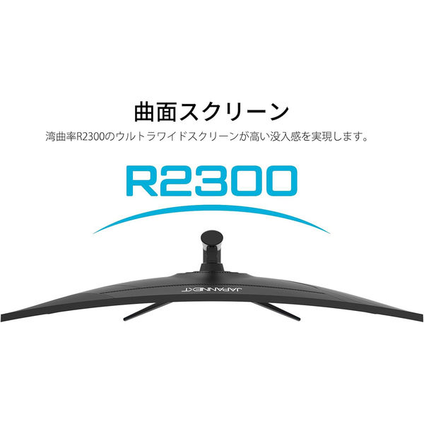 V系★R15★R指定★CD＋DVD★9点セット Amazon.co.jp: JAPANNEXT 37.5インチ ゲーミングモニター 144Hz