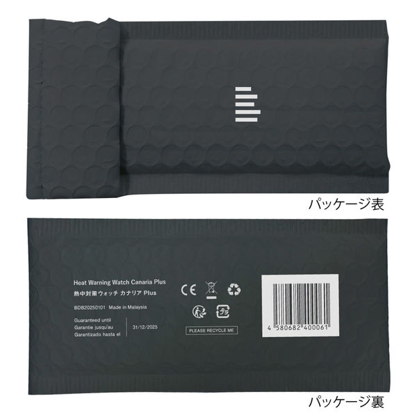 日本緑十字社 熱中症対策 ウォッチ型 カナリアプラス まとめ買い