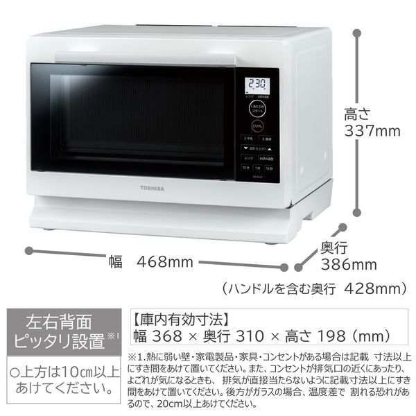 D90最新モデル✨　東芝　電子レンジ　ホワイト　フラット　新生活応援✨ TBLS shopping