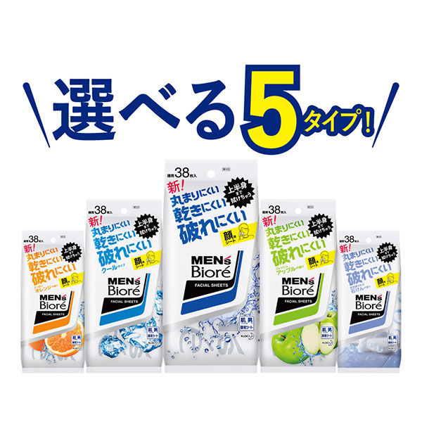 メンズビオレ 洗顔シート 香り気にならない 無香性 携帯用 20枚 液たっぷり乾きにくい！