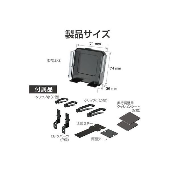 星光産業 スマホホルダー EC215 1個（取寄品） - アスクル