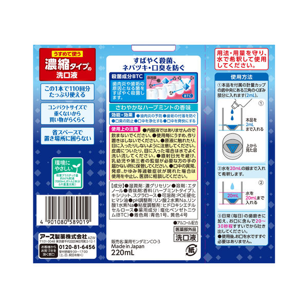 モンダミン メディカル 濃縮タイプ 3本セット コンパクト設計b 【限定