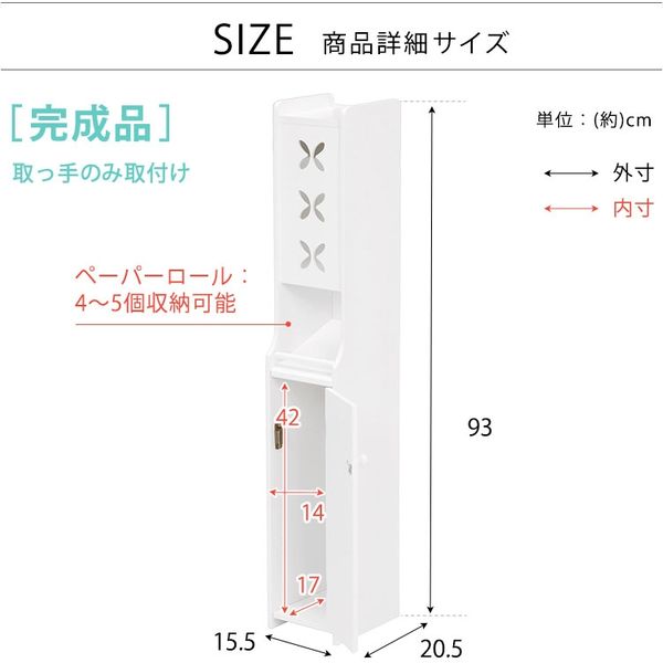 軒先渡し】萩原 トイレラック 幅155×奥行205×高さ930mm ホワイト MTR