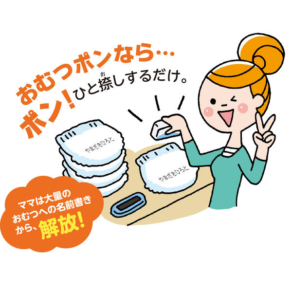 シヤチハタ お名前スタンプ おむつポン メールオーダー式 GAB-A/MO 1個