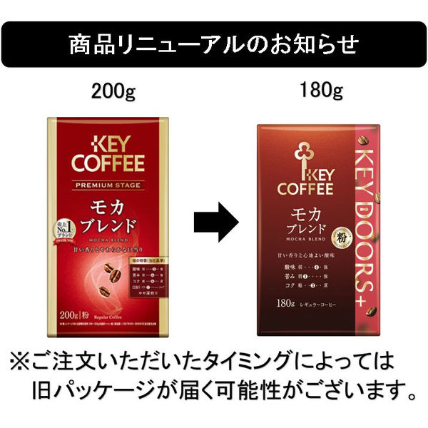 コーヒー粉】キーコーヒー KEY DOORS＋ モカブレンド (VP) 1袋（180g 
