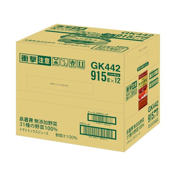 ワゴンセール】キリンビバレッジ 小岩井 無添加野菜31種の野菜