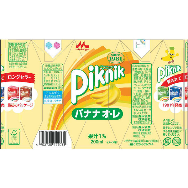 森永乳業 ピクニック バナナ・オレ 200ml 1箱（24本入） - アスクル