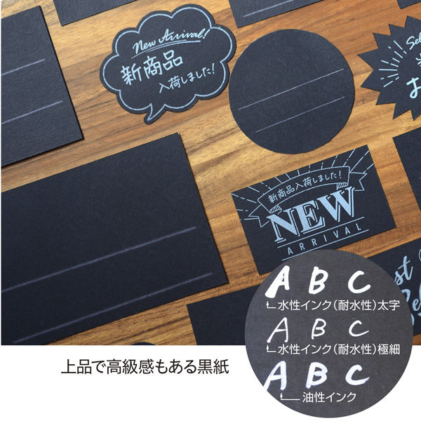 ササガワ 手書きPOP用カード 丸型 ブラック 16-340 1セット(1冊