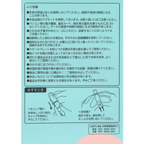 リヒトラブ リヒトラブ スタンプホルダー セキセイインコ A7726-9 2個（直送品）