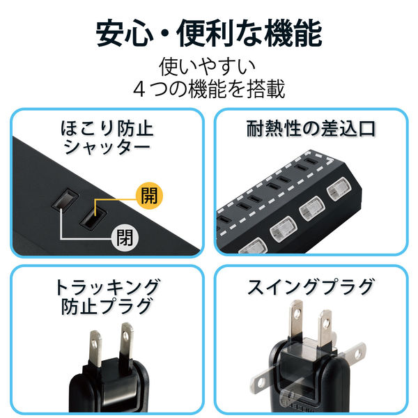 延長コード 電源タップ コンセント 2.5m 2ピン 10個口 個別
