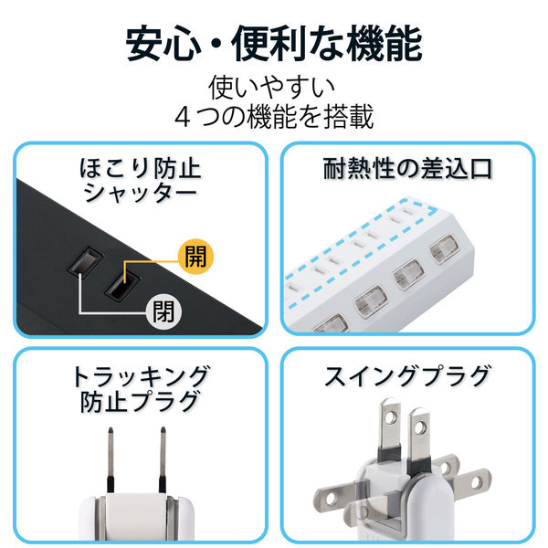 延長コード 電源タップ コンセント 2.5m 2ピン 10個口 個別
