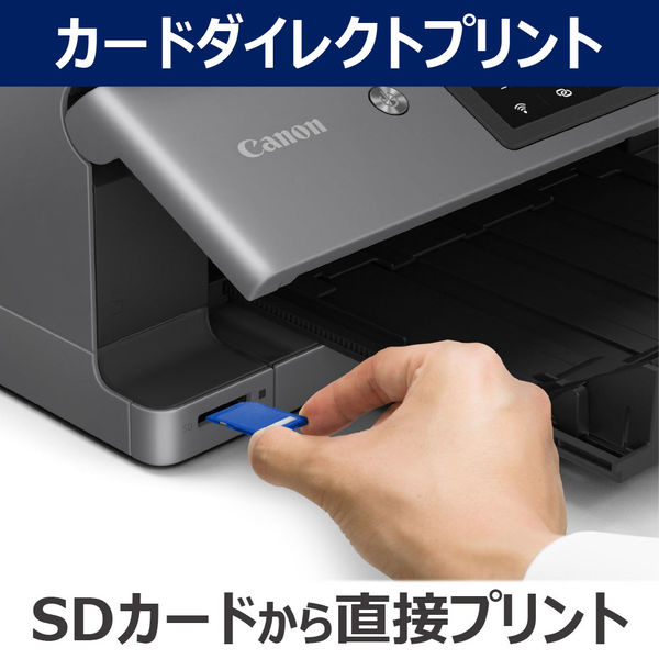 キヤノン(Canon) インクジェット複合機 PIXUS XK510 1台 - アスクル