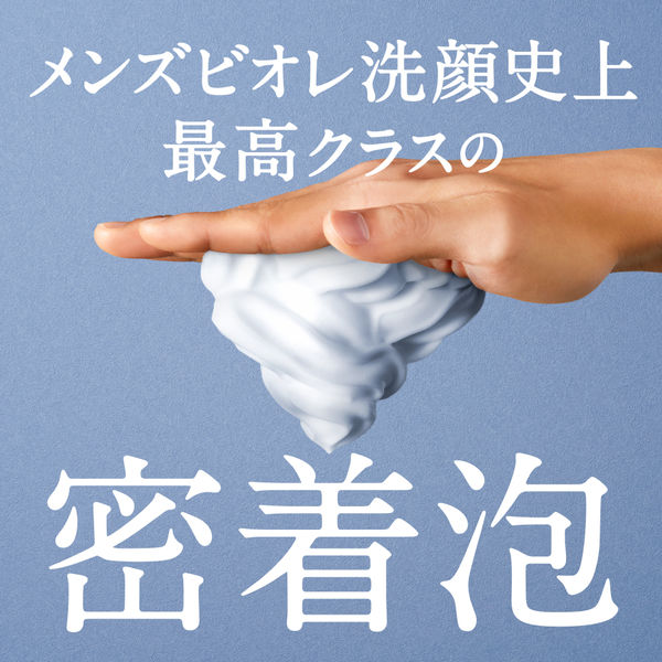 メンズビオレ ザフェイス ディープモイスト 本体 1個 洗顔料 花王