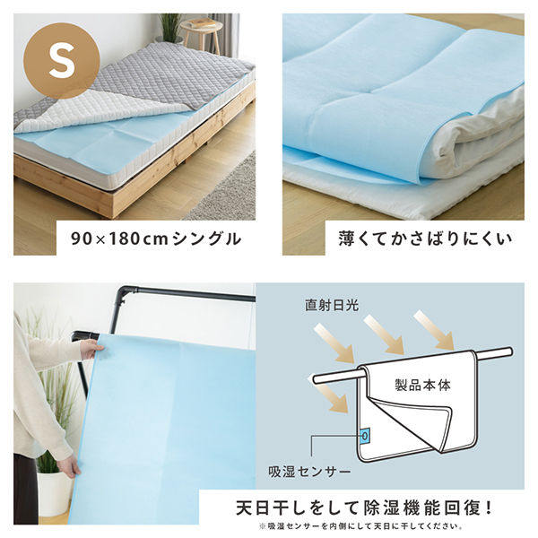 武田コーポレーション 布団用除湿シート シングル JST2-9018BL 1箱(10個入)（直送品）