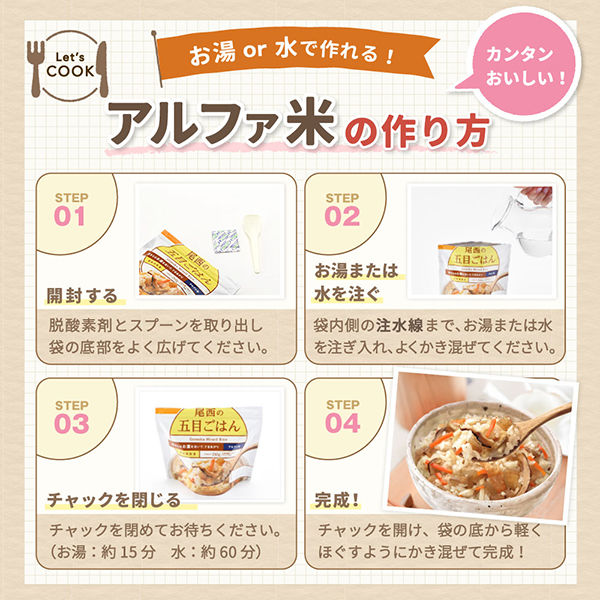 非常食セット 10セット ( 90食 ) 1人用 3日分 9食 5年保存 まとめ買い