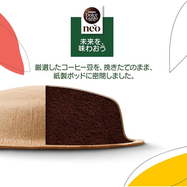 ネスレ日本 ネスカフェ ドルチェ グスト ネオ カフェ ミッドナイト