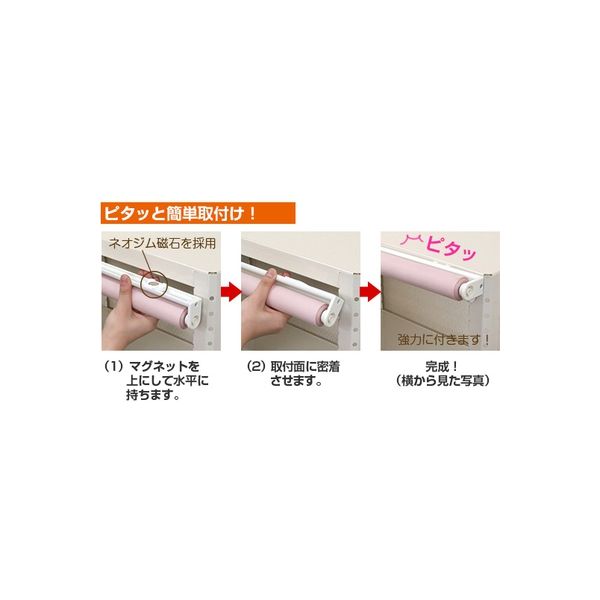 ナプコインテリア シングルロールスクリーン マグネットタイプ プル式 ヴェール 幅680×高さ1500mm アーバンピンク 1本（直送品）