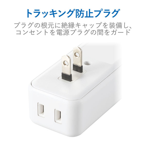 USB充電器 電源タップ コンセント×2 USB-A×3 ほこりシャッター 白 MOT-U08-23WH エレコム 1個 - アスクル