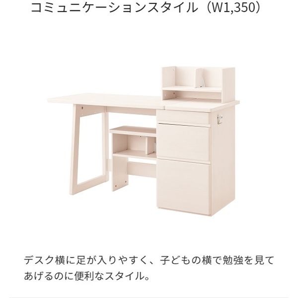 オカムラ アルコ 学習 デスクセット 幅1030×奥行550×高さ730mm オークホワイト 865JAT WG36 1台（直送品）