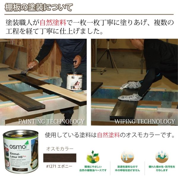 黒塗り飾り棚(二段・組み立て式) 申し込む