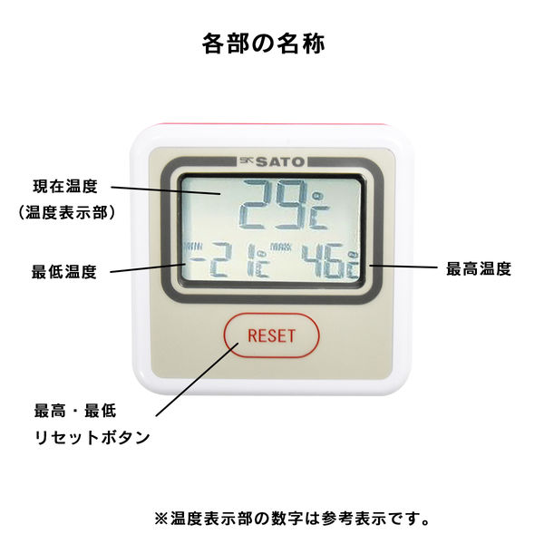 佐藤計量器製作所 冷凍冷蔵庫用電子温度計 PC-3300 7113300（直送品
