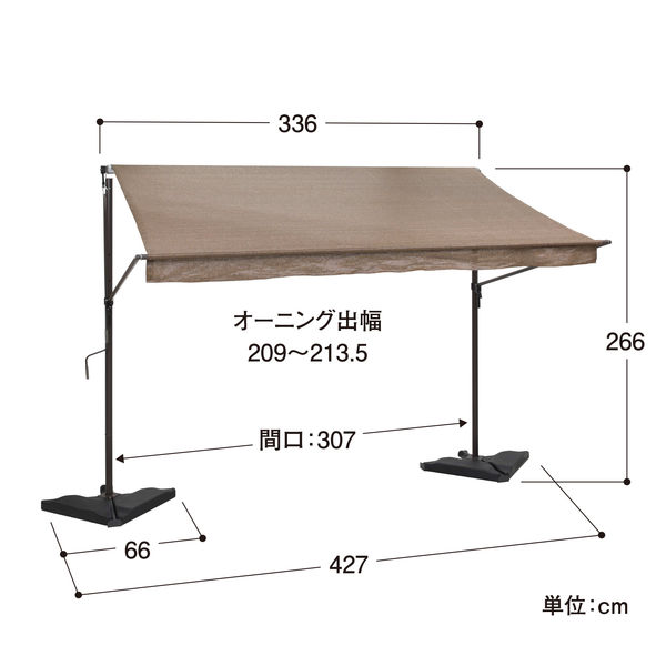 タカショー クールサマーオーニング 自立式3000 モカ CSA-S30M3（直送品）