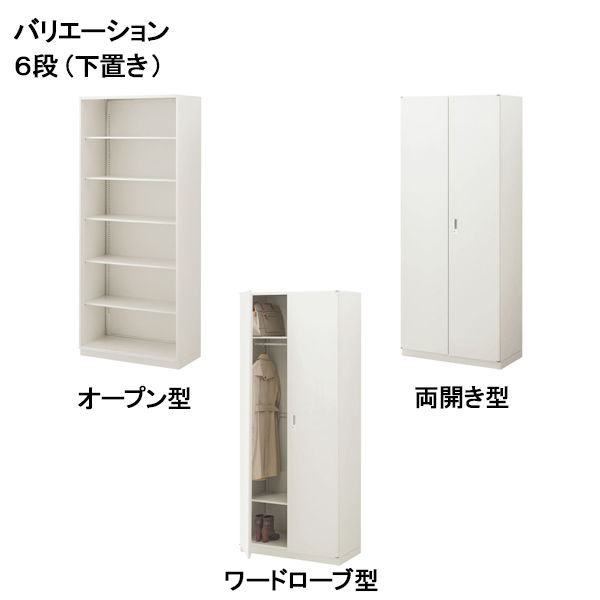 組立設置込】イトーキ サリダストレージ 6段 オープン 本体(下 組立設置込】イトーキ サリダストレージ 6段 オープン 本体(下