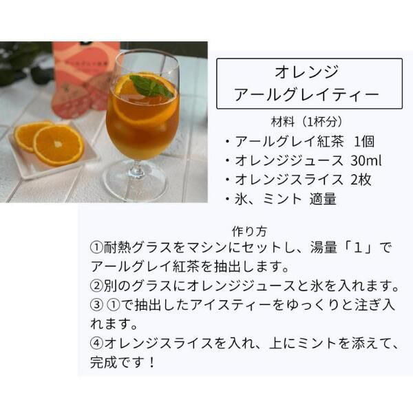 UCC DRIPPOD(ドリップポッド) アールグレイ紅茶 1箱（12個入） - アスクル