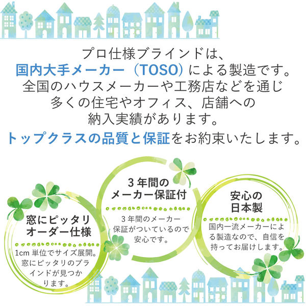 【1cm単位】プロ仕様ブラインド幅187cm×高50cm＜遮熱タイプ＞ ctb835-187x50r48 1セット トーソー (直送品)（直送品）